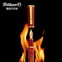 pelikan 百利金fire限量收藏钢笔