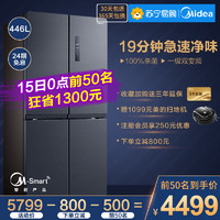 Midea 美的 BCD-446WTPZM(E) 十字对开多门冰箱