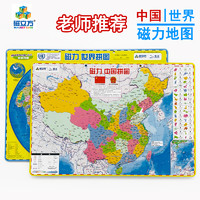 知识花园  儿童益智早教中国地图磁性拼图