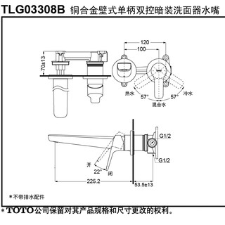 TOTO卫浴 入墙式面盆龙头TLG03308B洗脸盆龙头台盆 洗手盆水龙头