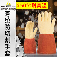 代尔塔耐高温手套500度防高温烤箱加厚隔热手套防火工业防烫手套