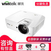 Vivitek丽讯UHK528/HK2288家庭影院投影仪4K高清投影仪 UHK 2288 4K高清