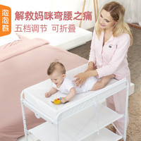 泡泡熊婴儿换尿布台可折叠洗澡新生儿宝宝多功能便携式床上护理台