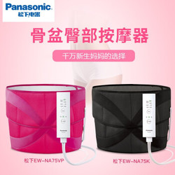 Panasonic 松下 EW-NA75 按摩器