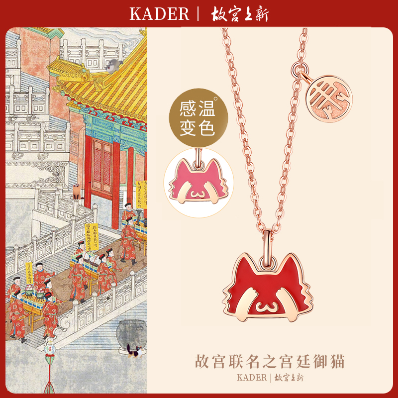 kader卡蒂罗故宫上新xl0910宫廷猫咪项链