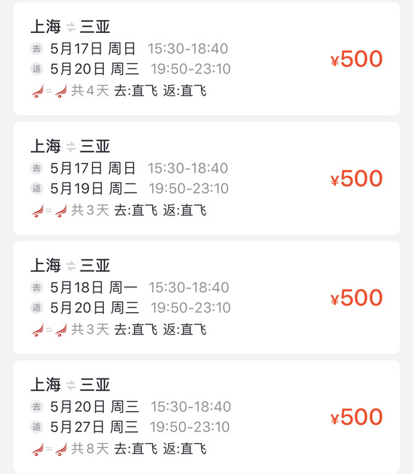 国庆/暑假票也有！上海-全国多地机票（贵阳/成都/重庆/桂林/银川等）