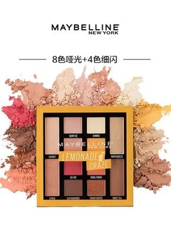 MAYBELLINE 美宝莲  柠檬热潮12色眼影盘