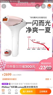 Philips/飞利浦Lumea脉冲光脱毛仪BRI950无绳非激光腋下比基尼区