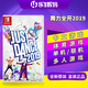 任天堂 Switch游戏卡带 NS 舞力全开19Just Dance中文 版本随机