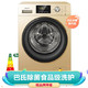 Hisense 海信 HG80DAA142FG 变频 滚筒洗衣机 8KG