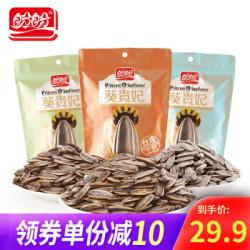 盼盼葵贵妃经典包装葵花籽海盐焦糖山核桃味多种口味休闲零食小吃坚果炒货葵花籽150g 6 口味各2份 什么值得买 盼盼葵贵妃经典包装葵花籽海盐焦糖山核桃味多种口味休闲零食小吃坚果炒货葵花籽150g 6 口味各2份 什么值得买