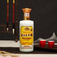 茅台王子酒 珍品53度 酱香型白酒 500ml*2瓶装