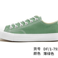 FEI YUE 飞跃 DF/1-792 纯色男女帆布鞋