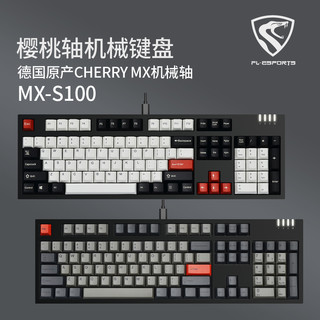 腹灵MX-S100机械键盘樱桃mx轴黑轴游戏电竞台式机usb键盘