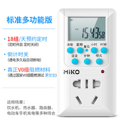 MiKO 标准多功能版 定时插座