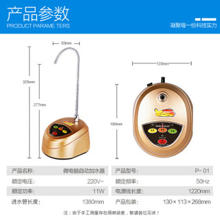 KAMJOVE 金灶 桶装水抽水器电动压水器P-01