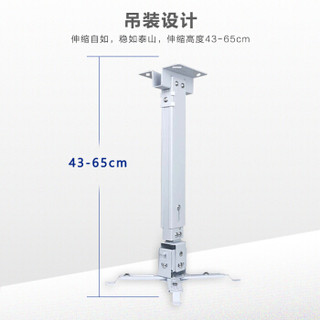 卓动 Z-603YD 三维投影仪支架 投影仪挂架 伸缩可调节通用投影机吊架/吸顶/壁挂/吊挂长度43-65cm