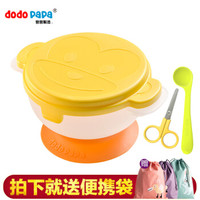 移动端：爸爸制造（dodopapa） 出去碗儿童餐具防摔套装组合外出便携 +凑单品