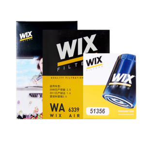 维克斯（WIX）滤清器套装 空滤+空调滤+机滤（日产骐达1.6L/1.6T/轩逸1.6L/1.8L 适用2011年以后车型）