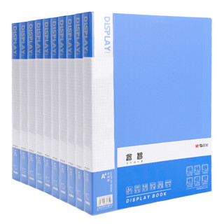 晨光(M&G)睿智系列A4/60页蓝色资料册文件册文件夹 10个装ADMN4020