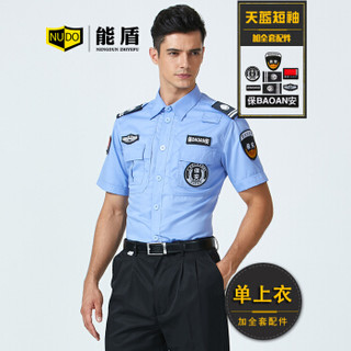 能盾夏季保安服套装工作服男衬衫上衣裤子物业制服制作BCY-X02天蓝色上衣+配件L/170