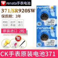 CK手表电池371原装K2G211 K2G231 K2G236 K2G 271 275 276 K1S211 K4N 231 K2G216男女K2G177专用394纽扣电子
