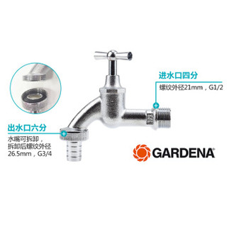 嘉丁拿 GARDENA 高品质铜胆 防冻抗晒 4分花园阳台户外水龙头