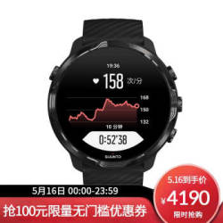 SUUNTO 颂拓 SUUNTO 7 SS050393000 智能运动手表
