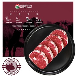 HONDO BEEF 恒都牛肉 整切西冷+眼肉经典牛排套餐 1.5kg