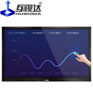 互视达（HUSHIDA）会议平板教学一体机触摸电子白板多媒体高清显示器42/43英寸Windows标配（无支架）