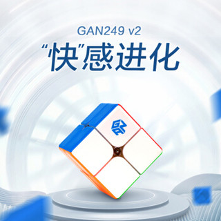 GAN魔方249 v2二阶（彩色普亮贴片版）专业速拧竞技比赛专用顺滑益智玩具初学版玩具套装