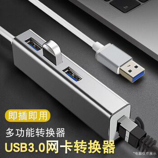 技光（JEARLAKON）笔记本电脑转换器 USB3.0网口扩/拓展坞air网卡转接头分线器pro 适用华为苹果小米macbook
