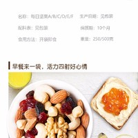 喔迈食品 喔迈 每日坚果 混合坚果 C款 500g