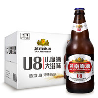 燕京啤酒 王一博同款小度酒U8啤酒 500ml*12瓶整箱装