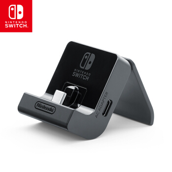Nintendo 任天堂 Switch任天堂 NS周边配件 国行充电支架 游戏机转轴式充电支架
