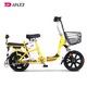 XDAO 小刀电动车 TDR-1602Z 电动自行车