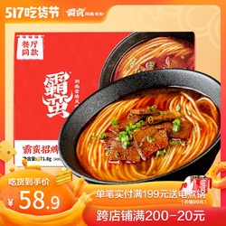 霸蛮 招牌黄牛肉粉 3份量贩装 *6件