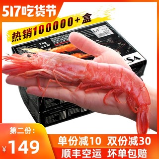 阿根廷红虾l1大红虾2kg进口超大鲜活特大新鲜冷冻海鲜水产大虾4斤