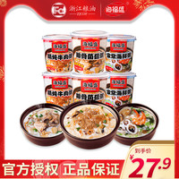 海福盛FD冻干排骨菌菇海鲜牛肉粥3口味6杯早饭夜宵方便代餐速食粥