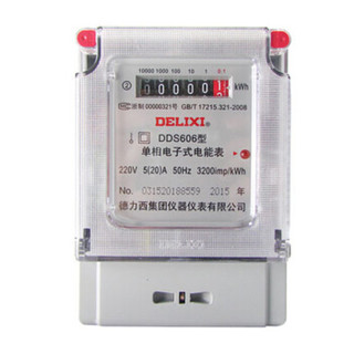 德力西电气（DELIXI ELECTRIC）DDS606 220V 2级 5(30)A 单相电能表 /块 定制