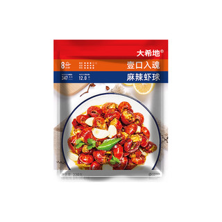 湖北麻辣小龙虾尾熟食鲜活香辣小龙虾球加热即食330g