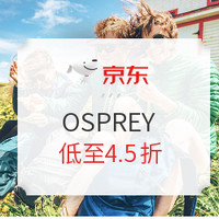 促销活动：京东 OSPREY 限时折扣活动