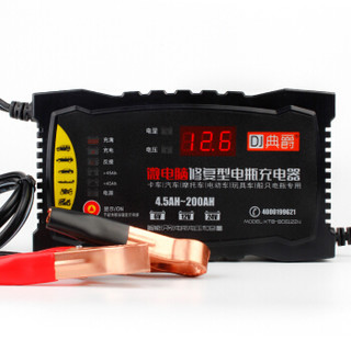 DIANJUE 典爵 6A汽车电瓶充电器 摩托车电瓶充电器6V12V24V大功率全智能蓄电池充电机 充满自停