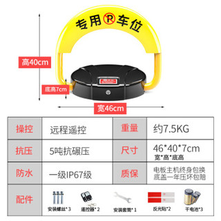 皇驰 遥控车位锁 智能停车占位锁 防撞防水防压 电动遥控地锁 HC-003免充电半圆底座智能防撞