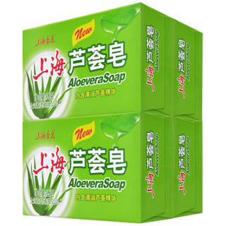 上海香皂 芦荟皂沐浴皂125g*4块（内含清润芦荟精华）