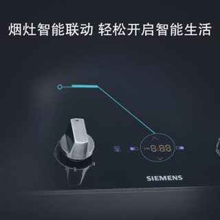 西门子（SIEMENS）侧吸式抽油烟机灶具套装 烟灶联动 LS98FC960W+ER8PM232MP