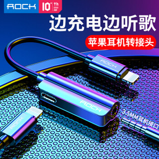 ROCK 苹果耳机转接头 支持iPhone11Pro/max/XS/XR/8/7Plus二合一音频转换器线充电听歌 Lightning转3.5mm 黑