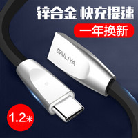 凯利亚 Type-C数据线 安卓USB-C手机充电器线 锌合金黑色1.2米 通用华为/OPPO/Vivo/魅族/荣耀/三星S9/小米8