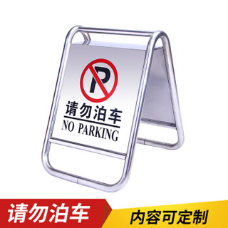 腾驰（CT）不锈钢标志牌请勿泊车告示牌禁止停车警示牌车位停车牌停车桩 固定款（请勿泊车）