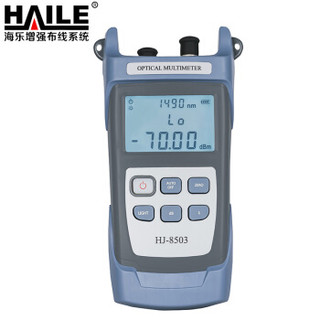 海乐（Haile）HJ-8503 光功率计红光笔一体机 测量范围-70～+10db光纤测试仪（含干电池、手提包）